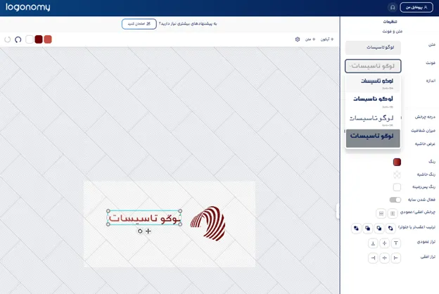 طراحی لوگو تاسیسات